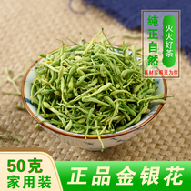 Special class with fluff honeysuckle tea 500g Bubble water seal Chew wild double flower tea 250g to clear the fire 150g
