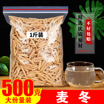 Special class sulphur-free natural dwarf lilyturf 500g natural Sichuan dwarf lilyturf dwarf lilyturf with jade bamboo sand for new goods