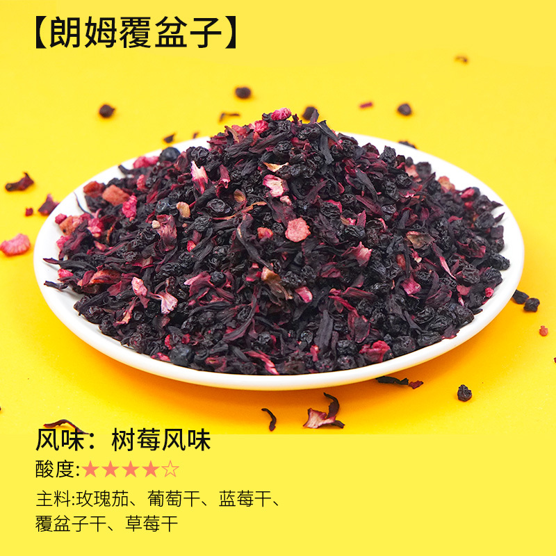 [Flower Tea Goodies to Share] Same Flavor as in Scenic Spots: Rum Raspberry Flower and Fruit Tea 50g, Popular Flower Tea Berry Tea