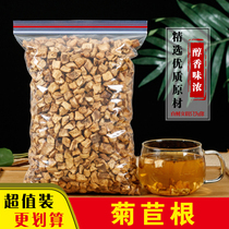 Yellow Blue Chrysanthemum Root Tea 500g Teruchicory root 250g gold Lanju root Euomile Cicory Kosny Yullangen