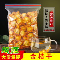 Special class gold tangerine dry 500g gold orange dried bulk gold orange slice tea tea small candied fruit dried golden orange tea bubble water