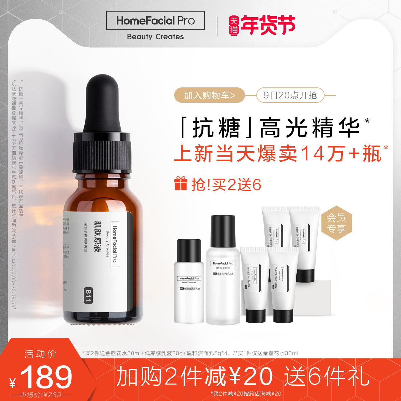 HFP Carnosine stock solution anti-sugar essence compact delicate and shiny anti-aged repair facial essence for men and women