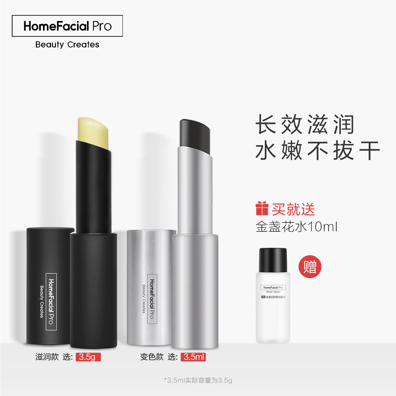 HFP ceramides repair and lip balm moisturizing moisturizing and moisturizing and colorless and anti-cracking lipstick for men and women