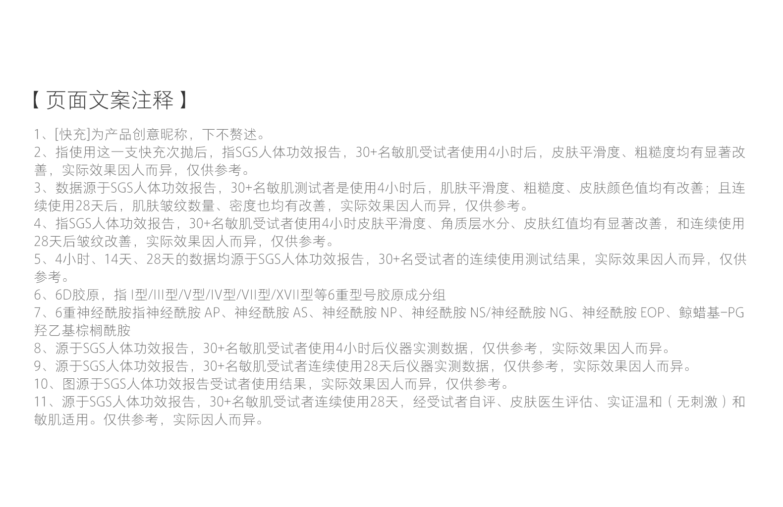 【香港直送】 hfp 快充安瓶次拋精華液5支/盒 抗皺緊緻