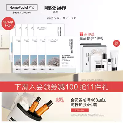 HFP Oligopeptide Repair hyaluronic acid Moisturizing Arbutin brightening skin essence SPA mask 10 boxes for men and women