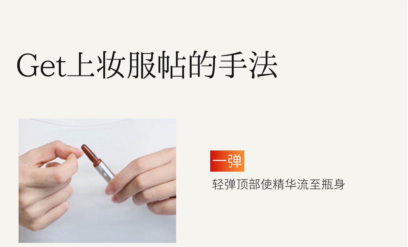 【香港直送】 hfp 快充安瓶次拋精華液5支/盒 抗皺緊緻