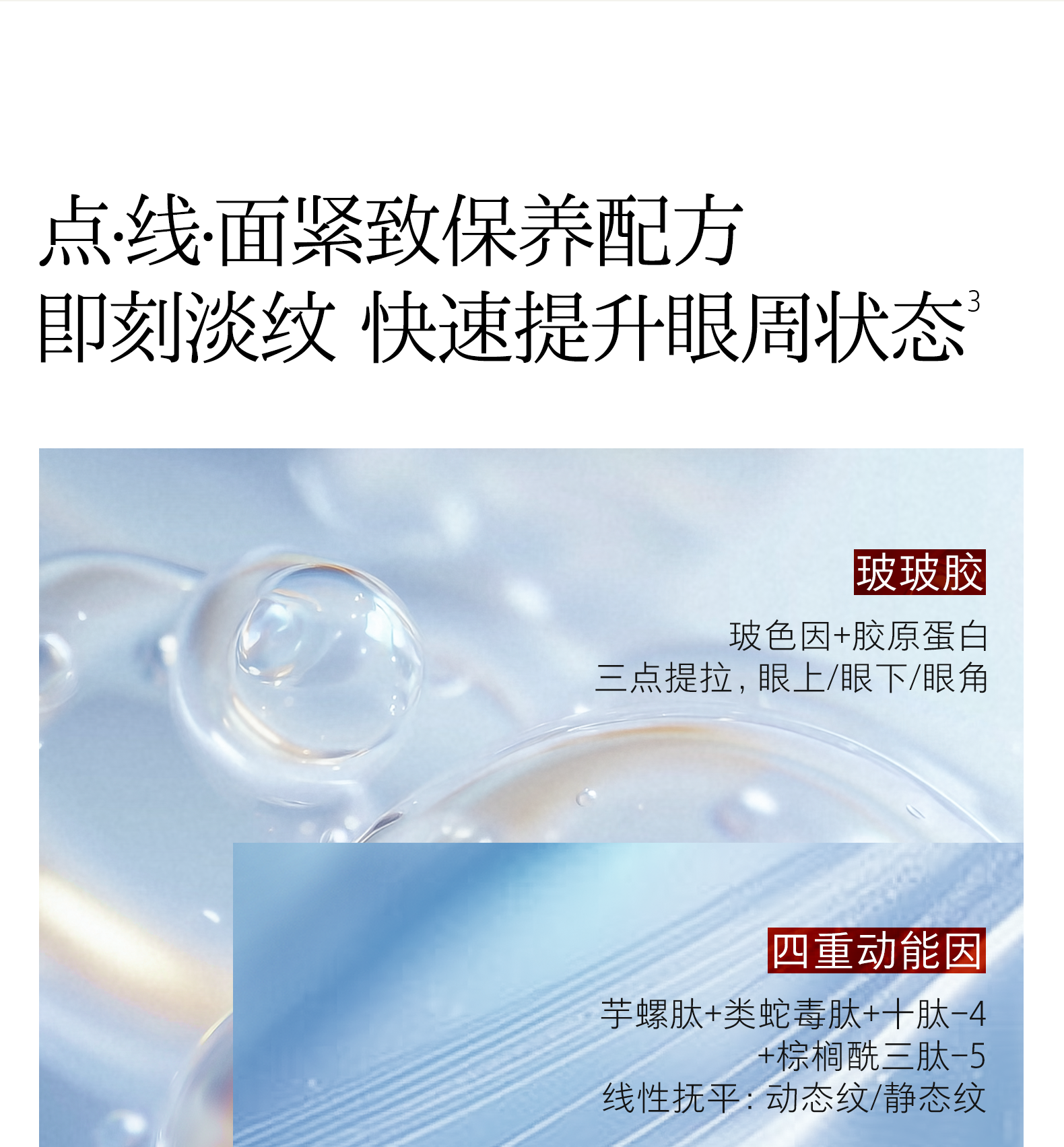 【香港直邮】 hfp 眼膜5对/盒 提拉紧致淡化细纹