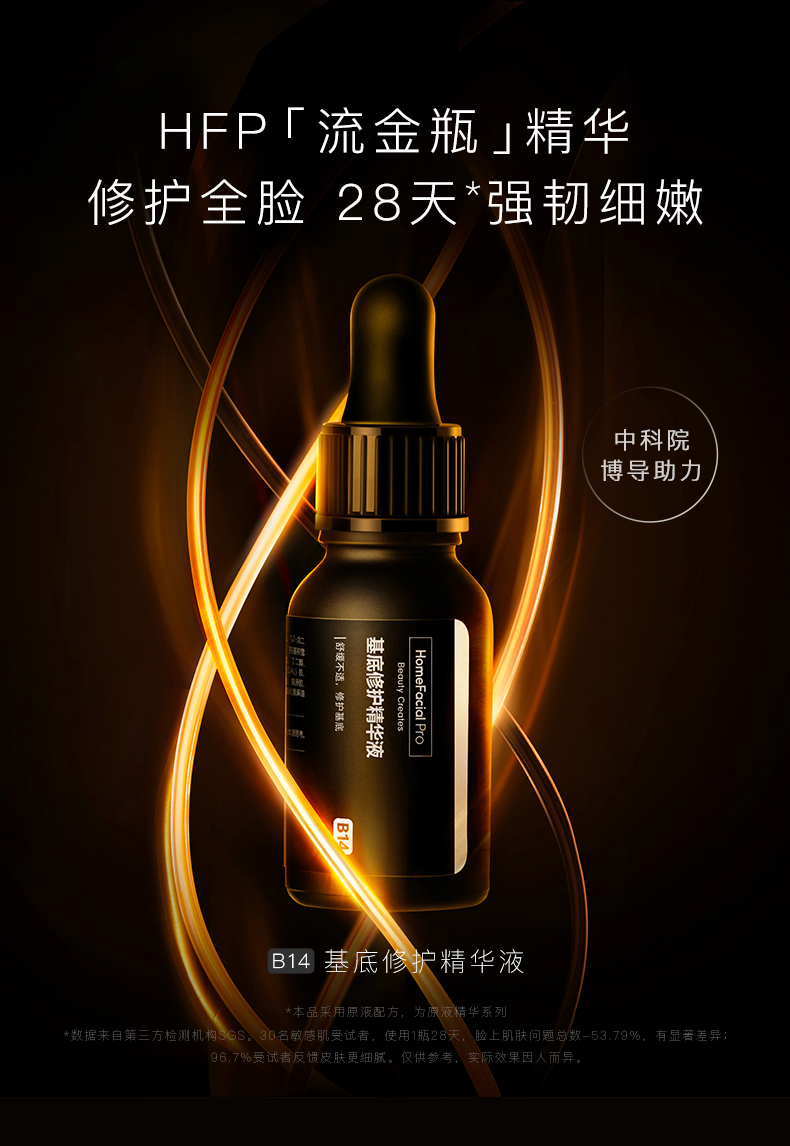 HFP Black Label Base Repair Essence Anti-Acne Repair Red Repair Barrier Curcumin Facial Moisturizing Essence tinh chất kiehl's