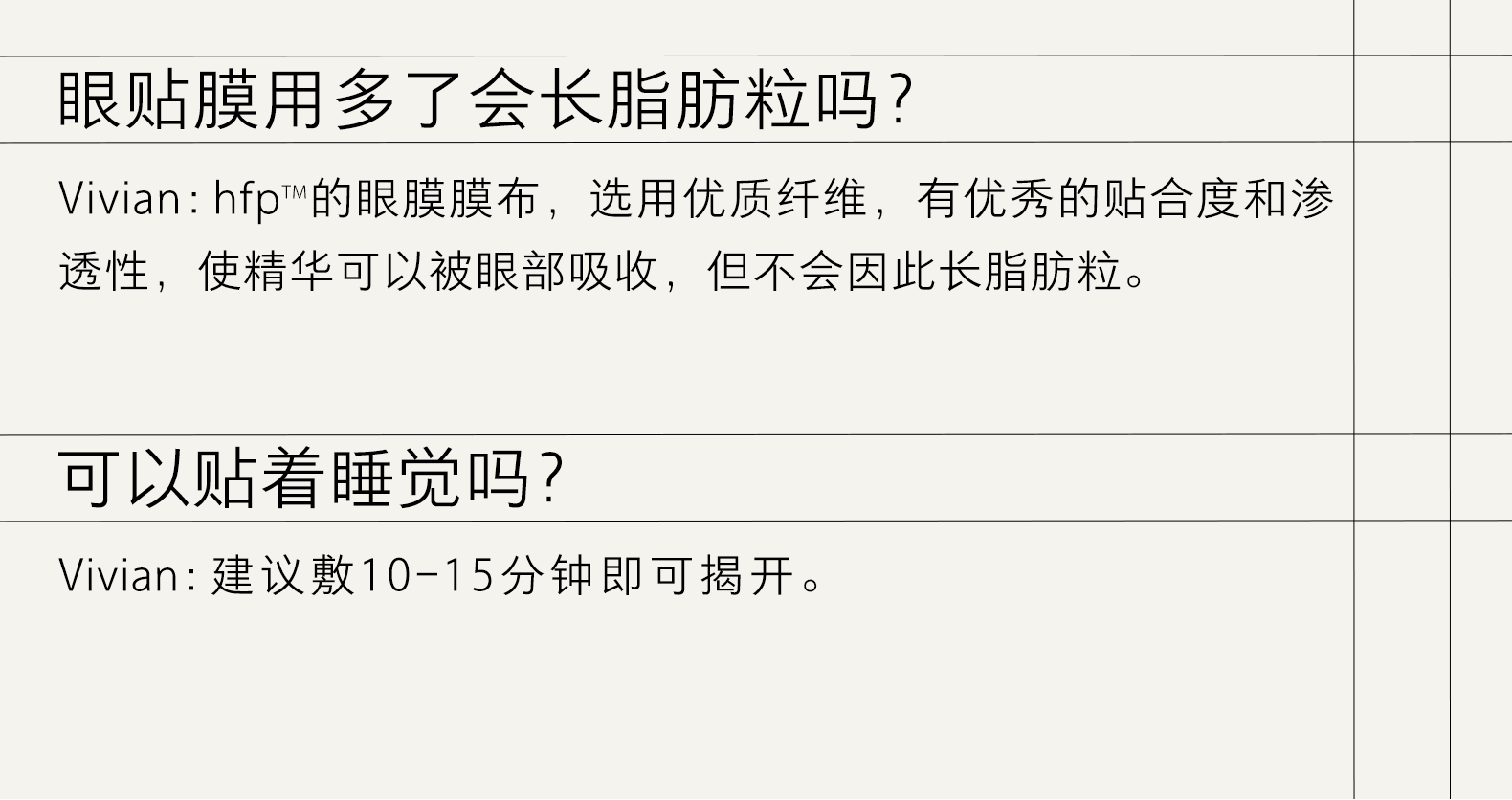 【香港直邮】 hfp 眼膜5对/盒 提拉紧致淡化细纹