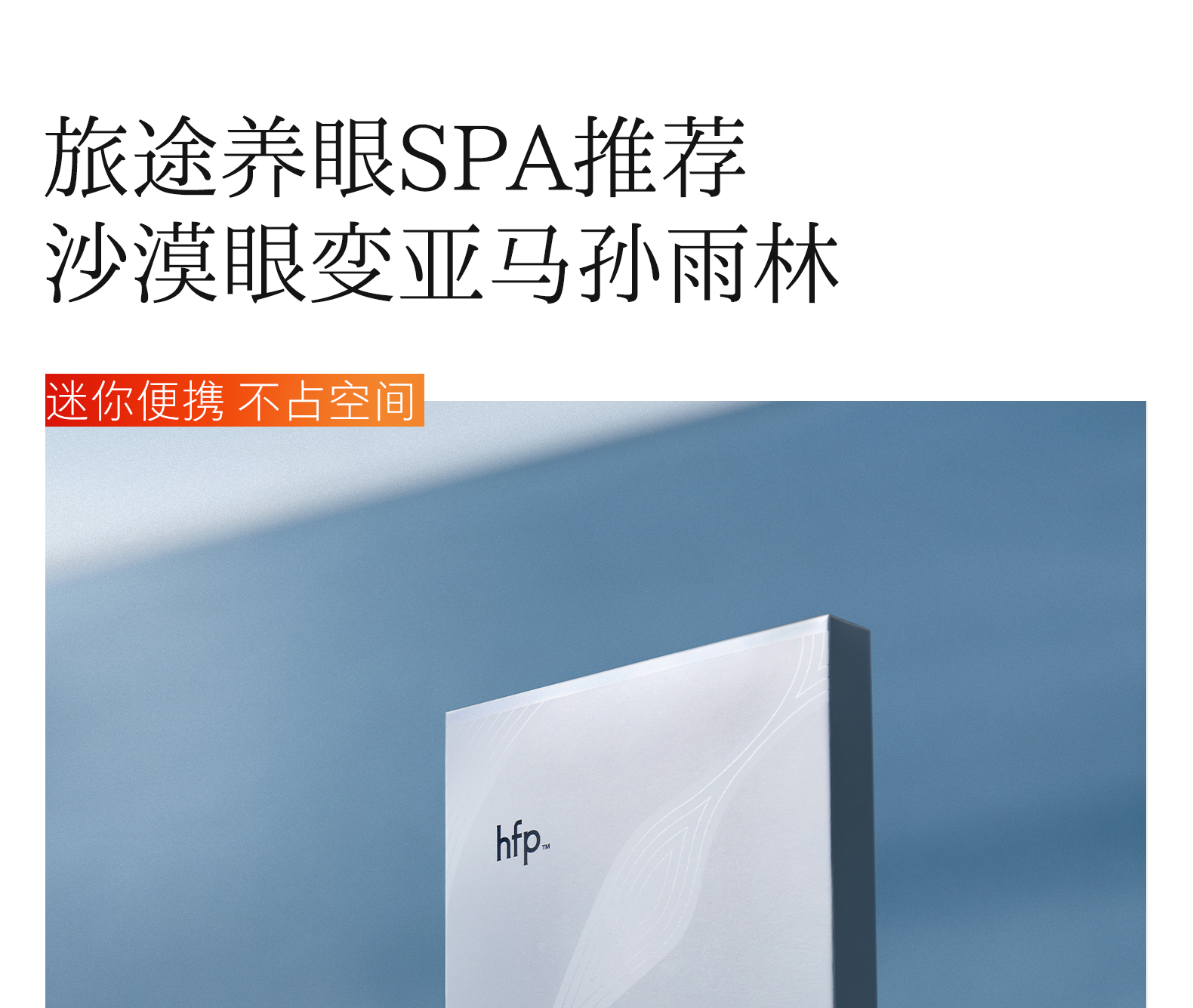 【香港直邮】 hfp 眼膜5对/盒 提拉紧致淡化细纹
