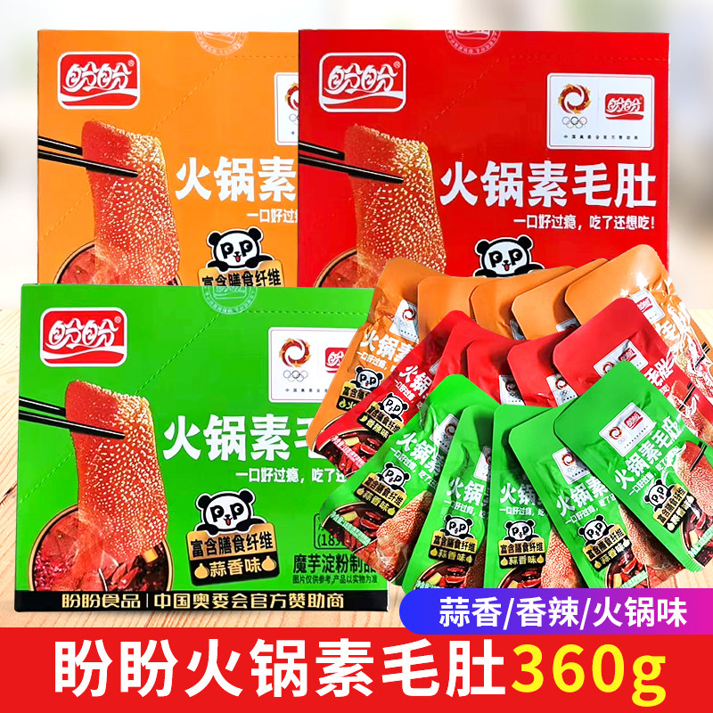 Panpan Hot Pot Vegetarian Hairy Belly 360g Spicy Garlic Hot Pot Flavor Open Bag Ready-to-eat Snacks Snacks 18g*20 Bags