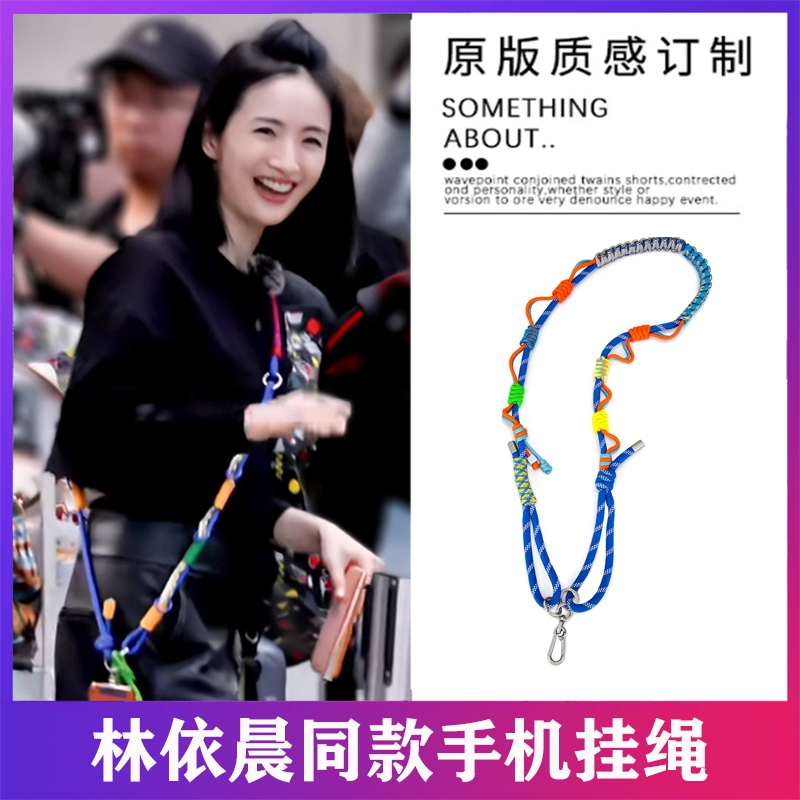 Lin Yichen's Same Style Phone Lanyard, Crossbody, Can Be Worn on the Neck, Adjustable, Multifunctional, Anti-Lost, Woven Long Phone Strap Lin Yichen's Same Style Phone Lanyard, Crossbody, Can Be Worn on the Neck, Adjustable, Multifunctional, Anti-Lost, Woven Long Phone Strap