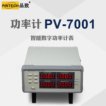 PINTECH quality electric parameter measuring instrument PV-7001 intelligent electric parameter power detection digital power meter