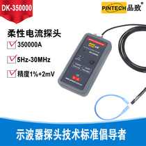 Pint to flexible current probe DK-350000 (AC-350000Ap-p5Hz-15MHz) Dingware