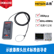 Flexible current probe DK-mini350 Roche coil AC oscilloscope probe Hall sensor