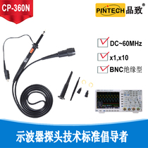 PINTECH pint to oscilloscope probe oscilloscope probe pen CP-360N (60MHZ 600V)