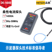 Pint flexible current probe DK-14000 (AC-14000A5Hz-30MHz) customised product