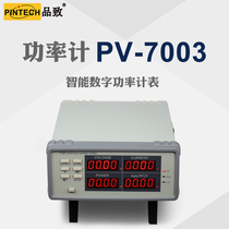 PINTECH quality electric parameter measuring instrument PV-7003 intelligent electric parameter power detection digital power meter