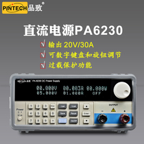 PINTECH pint to programmable DC power supply PA6230 voltage regulator adjustable power supply power supply 20V 30A