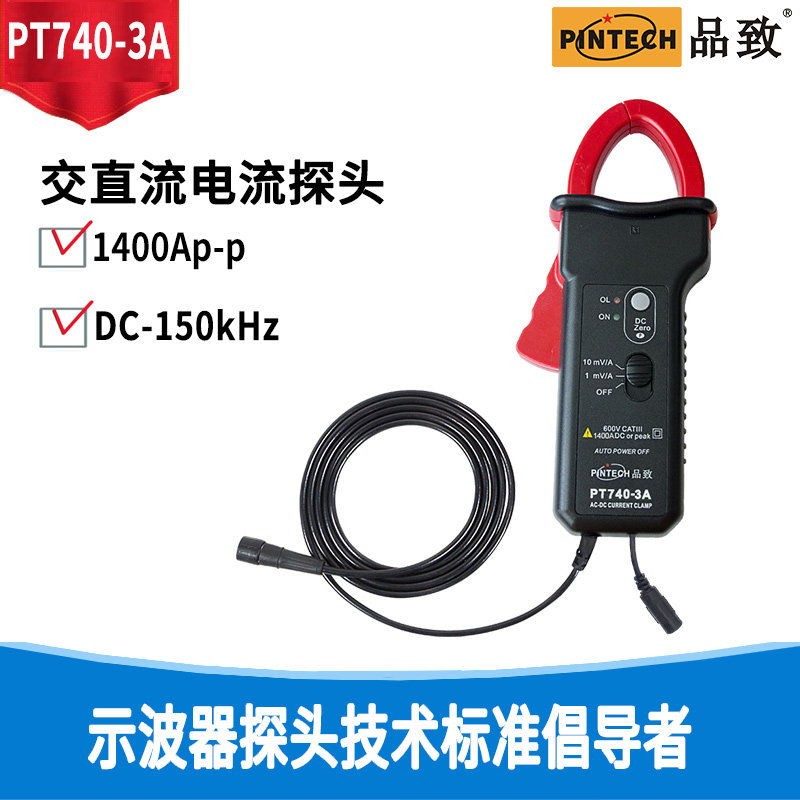 PINTECH 1400A oscilloscope high current probe PT740-3A clamp-type AC and DC current test clamp