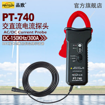 PINTECH Pinzitong 300A oscilloscope AC DC current probe PT-740 current probe Rod current clamp