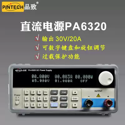 PINTECH Programmable DC power supply PA6320 Regulated adjustable voltage regulated power supply 30V 20A