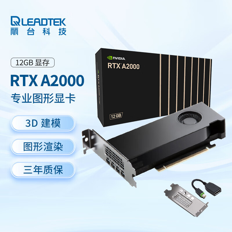 Leadtek Nvidia Rtx A2000 6g 12g Professional Graphics Card Original Factory Turbo Packaged in Box