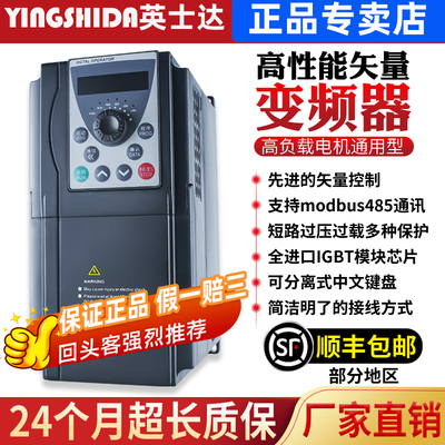 Yingshida сверхмощный трехфазный преобразователь частоты 380 В 1,5/2,2/4/5,5/7,5 кВт220 регулятор скорости двигателя