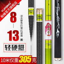 Yufeng Wuquai head mid-long long pole 9 10 12 13 meters long pole ultra-light ultra-hard grass hole hand pole fishing crucian fish pole