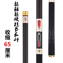 Yufeng Dragon Battle Ultra-short Festival Hand Pole Ultra Light Super Hard 28 Tuning Stream Rod 4 5 M 5 4 M Hand Rod Fishing Rod