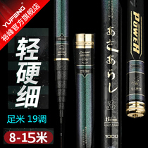 Yufeng product long pole 12 meters straight stand 19 adjustment 13 meters hand Rod full size stick Rod 14 15 meters gun rod fishing Crucian Fishing rod