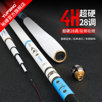 Yufeng Tianying fishing rod hand Rod 28 adjustment fishing rod imported carbon ultra-light super hard carp Rod 5 4 meters hand rod