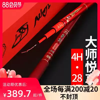 Yufeng Huangtu fishing rod Ultra-light and super hard 28 tuning table fishing rod 4 5 meters 5 4 meters leisure lake library carp rod black pit