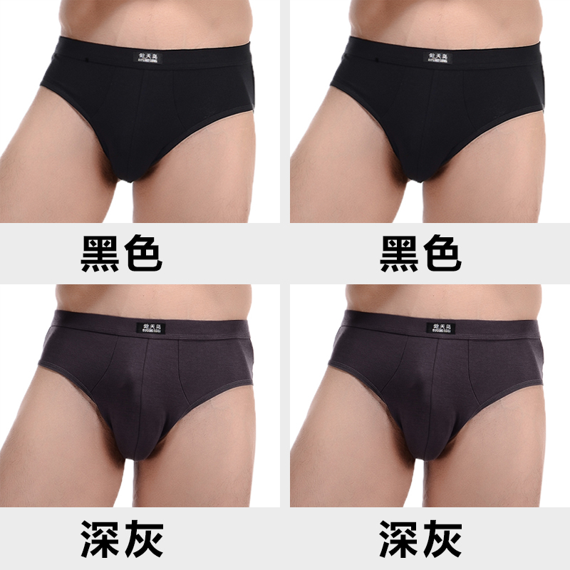 Mens quần lót mens quần tam giác cotton mens trẻ sexy ice-wire đàn hồi nam Mordale quần lót rắn màu đầu.