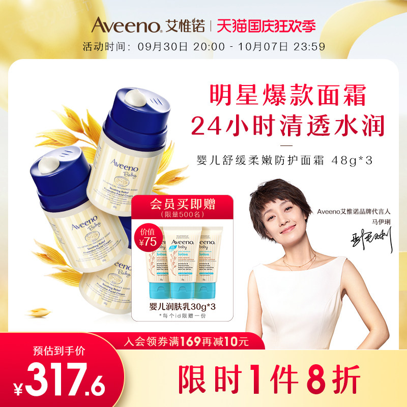 Aveeno Baby Cream Oatmeal Moisturizing Children's Lotion Moisturizing Moisturizing Baby Cream Set