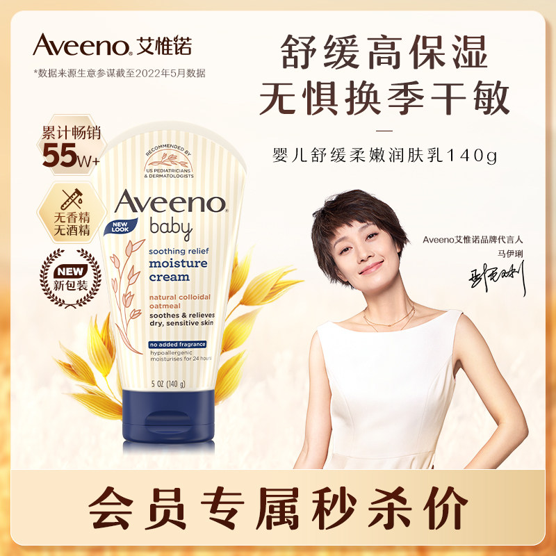 Aveeno Aveeno Baby Cream Newborn Infant Moisturizing Moisturizing Baby Cream Autumn and Winter Body Lotion