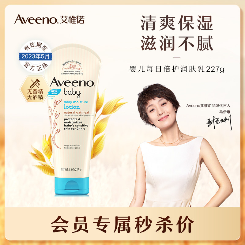 (Member Kill) Aveeno Children's Cream Moisturizing Moisturizing Moisturizing Moisturizing Baby Baby