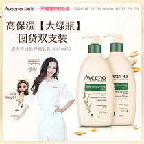 Aveeno Aveeno adults fresh skin moisturizer Moisturizing Cream male skin care body lotion