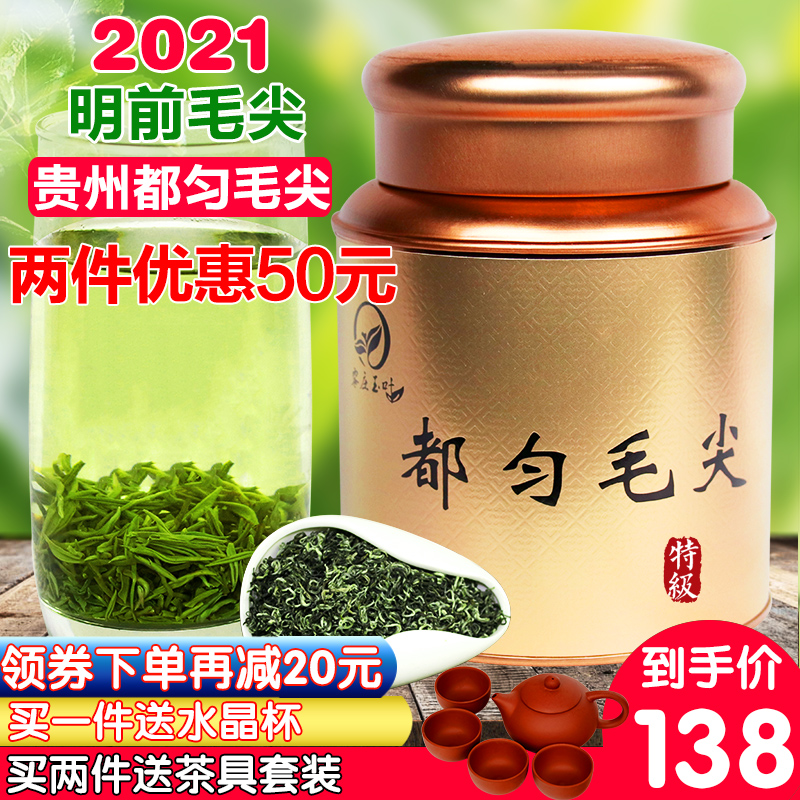 2022 New tea all well propori Mao Guizhou Green tea Ming Former Sprout Stir-fry Green Teas TEA BULK 250g GIFT BOX