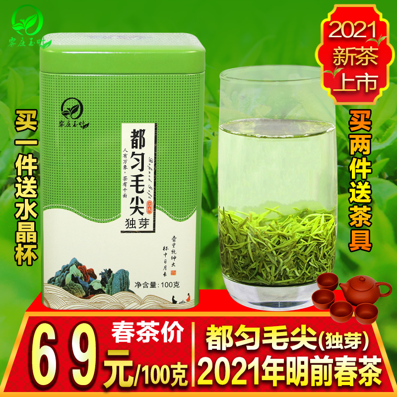 (Fog jade leaf)Duyun Mao Jian fragrant green tea 2021 Ming Qian new tea handmade bulk Guizhou Mao Jian