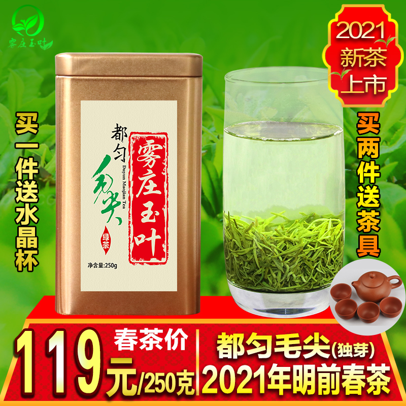 (Half a catty)green tea tea Guizhou Duyun Mao Jian 2021 New tea Mingqian bulk fragrant hand-fried green tea