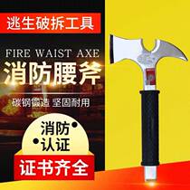 Fire waist axe multifunctional camping hand axe fire axe miniature fire station demolition tool escape axe