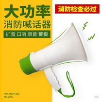 Megor fire special high-power recordable handheld speaker speaker speaker amplifier firefighter