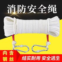 Steel wire core light safety rope C wheel rope escape rope outdoor life safety rope fire safety rope fire safety rope