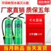 Water-based fire extinguisher Car shop home car private car portable annual inspection 3 liters 2L3L6L fire certification