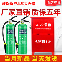Water-based fire extinguisher car shop for household car private car portable annual inspection 3 liters 2L3L6L Fire Certification