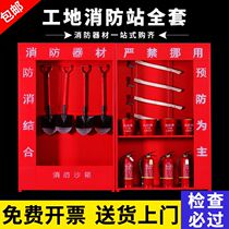 Construction site factory warehouse fire Cabinet combined with fire sandbox ground cabinet fire fighting site fire cabinet fire fighting machine