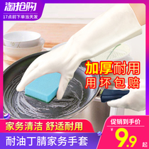 Dishwashing Gloves Women Kitchen Waterproof sanitary Clean housework Oil Resistant nitrile rubber Industrial Lauprotect abrasion resistant and durable