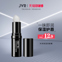 Jewel Mens Lip Balm Autumn and Winter Moisturizing Moisturizing Anti-Drying Student Lip Protector Mouth Oil Special for Boys