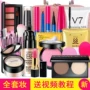 Bộ trang điểm nhẹ trang điểm nude tự nhiên không thấm nước mỹ phẩm cô gái mới bắt đầu công cụ làm đẹp toàn bộ - Bộ trang điểm masscara